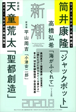 新潮