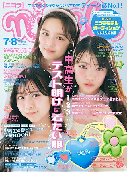 nicola | 新潮社 AD-wave｜雑誌・メディア広告・コンテンツサービス