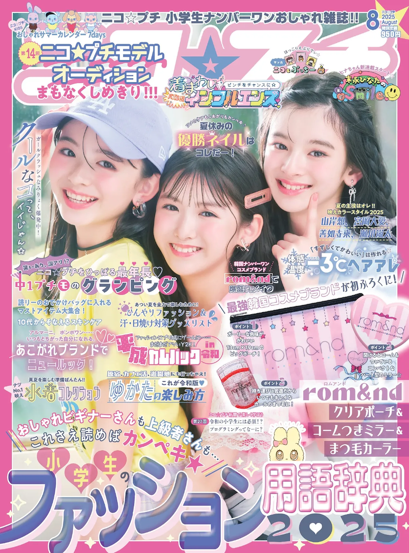 ニコ☆プチ