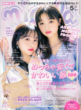 Nicola 新潮社 Ad Wave 雑誌 メディア広告 コンテンツサービス