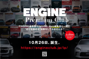 ENGINE PREMIUM CLUB