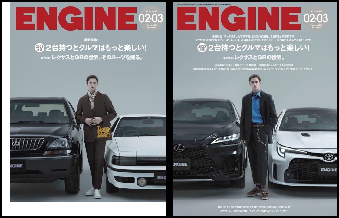 絶対一番安い ENGINE エンジン 2023年 7月号 雑誌
