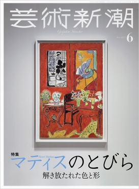 芸術新潮