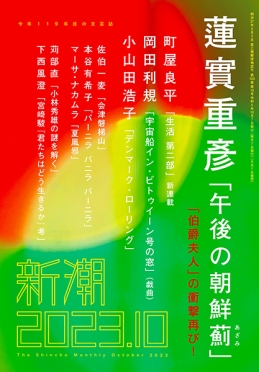 新潮