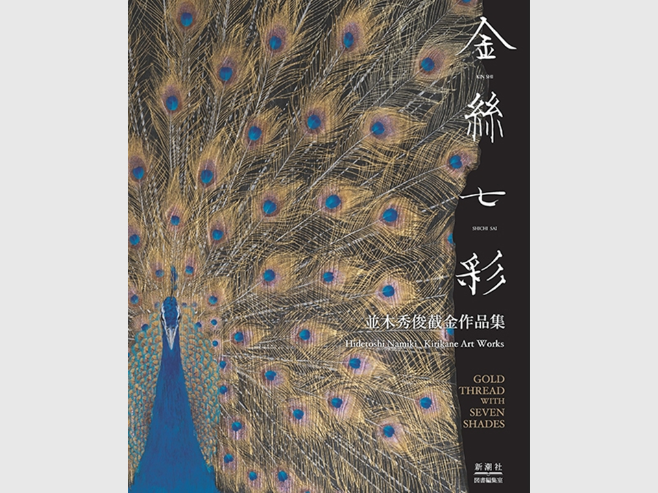 東西美術論 1-3 セット 新潮社 東西美術論1〜3巻セット/マルロオ