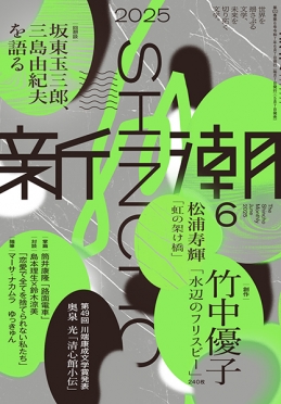 新潮