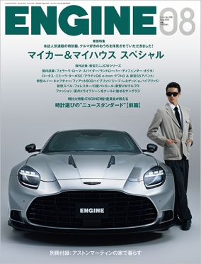 ENGINE