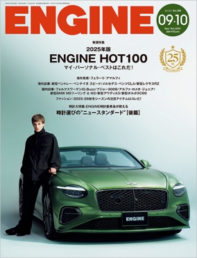ENGINE