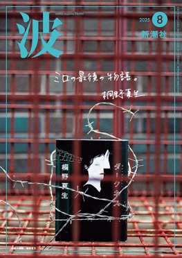 波