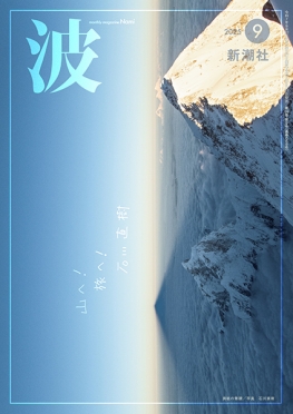 波