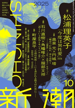 新潮