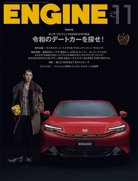 ENGINE