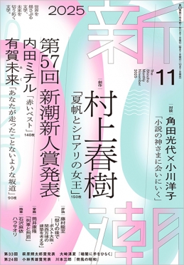 新潮